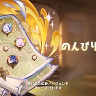 『原神』★5キャラの“凸アイテム”を入手できる！5周年で衝撃の常設イベント発表―聖遺物や樹脂にも嬉しい調整【予告番組まとめ】