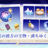 『原神』★5キャラの“凸アイテム”を入手できる！5周年で衝撃の常設イベント発表―聖遺物や樹脂にも嬉しい調整【予告番組まとめ】