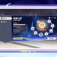 『原神』★5キャラの“凸アイテム”を入手できる！5周年で衝撃の常設イベント発表―聖遺物や樹脂にも嬉しい調整【予告番組まとめ】