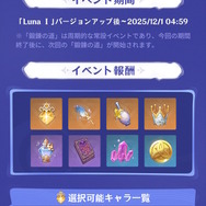 『原神』★5キャラの“凸アイテム”を入手できる！5周年で衝撃の常設イベント発表―聖遺物や樹脂にも嬉しい調整【予告番組まとめ】