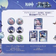 『原神』★5キャラの“凸アイテム”を入手できる！5周年で衝撃の常設イベント発表―聖遺物や樹脂にも嬉しい調整【予告番組まとめ】