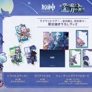 『原神』★5キャラの“凸アイテム”を入手できる！5周年で衝撃の常設イベント発表―聖遺物や樹脂にも嬉しい調整【予告番組まとめ】