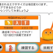 Fitness Party(フィットネスパーティ)