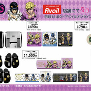 ジョジョの奇妙な冒険　黄金の風　ブチャラティ4点セット　アベイル アニメ『ジョジョの奇妙な冒険 黄金の風』アパレルアイテム