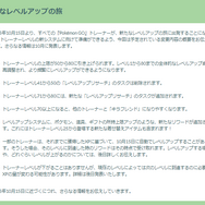 “キラポケ”確率が上がるお得な3ヶ月間！レベル上限80も気になる新シーズン「変わりゆく物語」重要ポイントまとめ【ポケモンGO 秋田局】