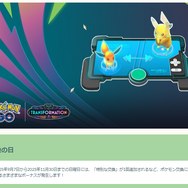 “キラポケ”確率が上がるお得な3ヶ月間！レベル上限80も気になる新シーズン「変わりゆく物語」重要ポイントまとめ【ポケモンGO 秋田局】