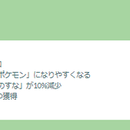 “キラポケ”確率が上がるお得な3ヶ月間！レベル上限80も気になる新シーズン「変わりゆく物語」重要ポイントまとめ【ポケモンGO 秋田局】