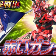 「赤いガンダム」が『機動戦士ガンダム EXVS.2 イニブ』に参戦！ジークアクスとM.A.V.戦術で攻撃、必殺技は“シイコ戦の一撃”を完全再現