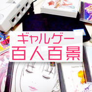 ギャルゲー百人百景：特別編『D.C. Re:tune ～ダ・カーポ～ リチューン』完全無欠の妹キャラ「朝倉音夢」