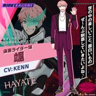「仮面ライダー」テーマの『ライドカメンズ』10月31日にサービス終了へ―オフライン版やストーリーだけが読めるアプリが配信予定