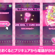 プリキュアと電話できる！アプリ「もしもし！プリキュアでんわ」配信開始―「お約束を守れた時」の電話は無料、有料版にはモーニングコールやミニゲームも