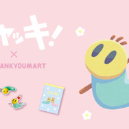 懐かしい「ニャッキ！」コラボ雑貨が可愛すぎる！サンキューマートより9月下旬発売―前髪クリップやクッション、ぬいぐるみ用着ぐるみも