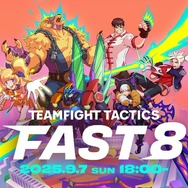 カラフルピーチ えと / のあ、ハヤトの野望、鉄塔らが『TFT』をサクッと学ぶ―「FAST8」第二回が9月7日に開催決定！