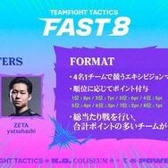 カラフルピーチ えと / のあ、ハヤトの野望、鉄塔らが『TFT』をサクッと学ぶ―「FAST8」第二回が9月7日に開催決定！