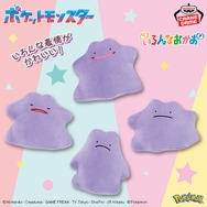 『ポケモン』9月登場予定のクレーンゲーム景品をチェック!約40cmで存在感抜群のミミッキュ(こうげきver.)ぬいぐるみ、いろんな表情のメタモンも