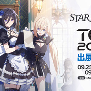 新作アニメ調育成RPG『スターセイヴァー』TGS2025で日本初試遊出展へ―2025年内正式リリースを目指す