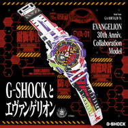 「エヴァンゲリオン」30周年記念コラボG-SHOCK、10月1日から予約開始―山下いくと氏による新規描き下ろしデザインを採用