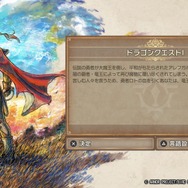 HD-2D版『ドラクエI』に、まさかの「カンダタ」登場!? お馴染みの「許してくれよ! な! な!」も飛び出す、リメイクならではの展開とは【試遊プレイレポ】