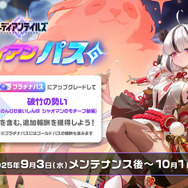 『ガーディアンテイルズ』のんびりしたパンダ獣人の新英雄「シャオマン」実装&「怪盗 ルーシー」開花が追加