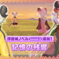 『ガーディアンテイルズ』のんびりしたパンダ獣人の新英雄「シャオマン」実装&「怪盗 ルーシー」開花が追加