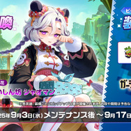 『ガーディアンテイルズ』のんびりしたパンダ獣人の新英雄「シャオマン」実装&「怪盗 ルーシー」開花が追加