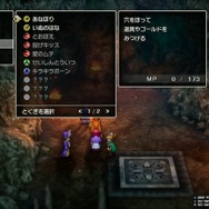 HD-2D版『ドラクエII』新参戦の「サマルトリアの王女」は“遊び人”気質!?「ムーンブルクの王女」のとくぎは「あなほり」「いぬのはな」「とおぼえ」!【試遊プレイレポ】