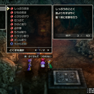 HD-2D版『ドラクエII』新参戦の「サマルトリアの王女」は“遊び人”気質!?「ムーンブルクの王女」のとくぎは「あなほり」「いぬのはな」「とおぼえ」!【試遊プレイレポ】
