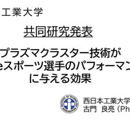 「空気バフ」で『VALORANT』が強くなる！？シャープがプラズマクラスターのeスポーツ効果を発表、QT DIG∞とのスポンサー契約も