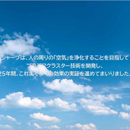 「空気バフ」で『VALORANT』が強くなる！？シャープがプラズマクラスターのeスポーツ効果を発表、QT DIG∞とのスポンサー契約も