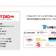 「空気バフ」で『VALORANT』が強くなる！？シャープがプラズマクラスターのeスポーツ効果を発表、QT DIG∞とのスポンサー契約も