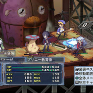 魔界戦記ディスガイア4