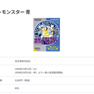 海外版『ポケモン青』を実家クローゼットから発掘したユーザー！しかもただの未開封品ではなかった