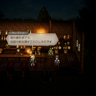 「セレクトアビリティ」システムで仲間の技の共有も！故郷を滅ぼした「覇者」たちへの復讐の物語が描かれる『オクトパストラベラー0』さらに登場キャラクター等の情報が多数公開