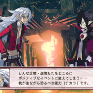 魔界戦記ディスガイア4