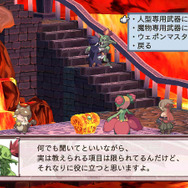 魔界戦記ディスガイア4