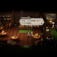 8人のキャラを入れ替えながら戦い故郷の町を復興させる、大忙しのシリーズ最新作『オクトパストラベラー0』先行プレイレポ！