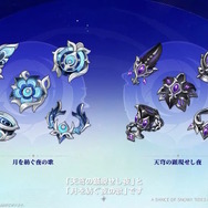 『原神』ナド・クライのキャラは“最低2人”編成しないと損!?ラウマ、アイノ先行体験で見えた「月兆レベル」という縛り