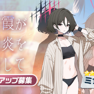 『ブルアカ』★3「ミサキ(水着)」新実装！さらに「サオリ（水着）」ら4キャラも復刻ピックアップ