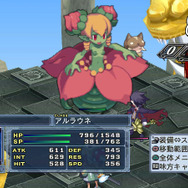 魔界戦記ディスガイア4