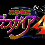 魔界戦記ディスガイア4