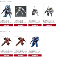 MGEX ストフリ」や「MG FAZZ Ver.Ka」がDMM通販で抽選販売