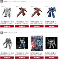 「MGEX ストフリ」や「MG FAZZ Ver.Ka」がDMM通販で抽選販売!ガンプラ系の1~3月再生産分が9月5日15時より一斉再販