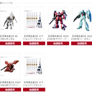 「MGEX ストフリ」や「MG FAZZ Ver.Ka」がDMM通販で抽選販売!ガンプラ系の1~3月再生産分が9月5日15時より一斉再販
