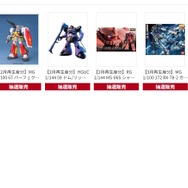 「MGEX ストフリ」や「MG FAZZ Ver.Ka」がDMM通販で抽選販売!ガンプラ系の1~3月再生産分が9月5日15時より一斉再販