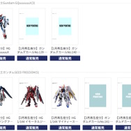 値下げ交渉可能　ガンダムシリーズ＋マブラブ　全巻セット Amazon | MG 1/100 プラモ狂四朗専用モビルスーツ PF-78-1