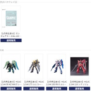 定価以下で販売！送料込みメガサイズガンダム！同時購入割引アリ！ 定価以下で販売！送料込みメガサイズガンダム！同時購入割引アリ