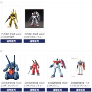 「MGEX ストフリ」や「MG FAZZ Ver.Ka」がDMM通販で抽選販売!ガンプラ系の1~3月再生産分が9月5日15時より一斉再販