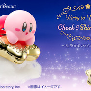 『星のカービィ』ワープスターに乗ったカービィがきらめく！ゴールドメッキ加工、星の装飾で綺麗なコスメが予約受付中