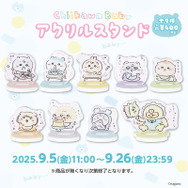 「ちいかわ」可愛すぎる赤ちゃんデザインの新たなオンラインくじが登場!てんし・あくまや“ピース!”など4商品も追加