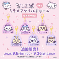 「ちいかわ」可愛すぎる赤ちゃんデザインの新たなオンラインくじが登場!てんし・あくまや“ピース!”など4商品も追加
